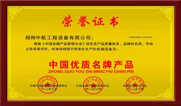 为一流的客户,创造一流的环境 中国优质名牌产品