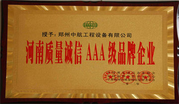 聚集一流的人才,实现人生梦想 质量诚信AAA级品牌企业