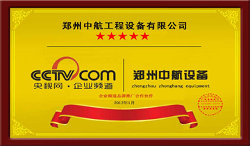 聚集一流的人才,实现人生梦想 企业频道品牌推广合作伙伴