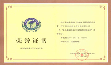 聚集一流的人才,实现人生梦想 最具影响力企业证书