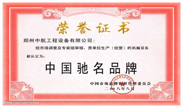 聚集一流的人才,实现人生梦想 中国驰名品牌